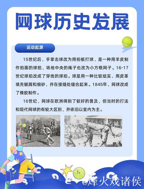 其它运动都在进化，网球为什么原地踏步？