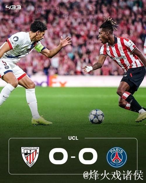 巴黎欧冠闷平，上一次10年前