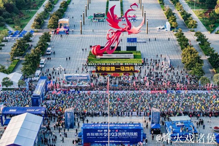 马拉松热潮点燃城市活力 宝鸡借助赛事加速发展