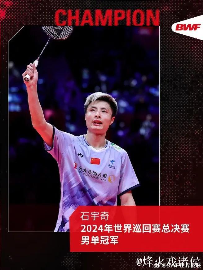 羽联年终总决赛:石宇奇直落两局击败奈良冈功大,成功晋级 羽联年终总决赛:石宇奇直落两局击败奈良冈功大,成功晋级