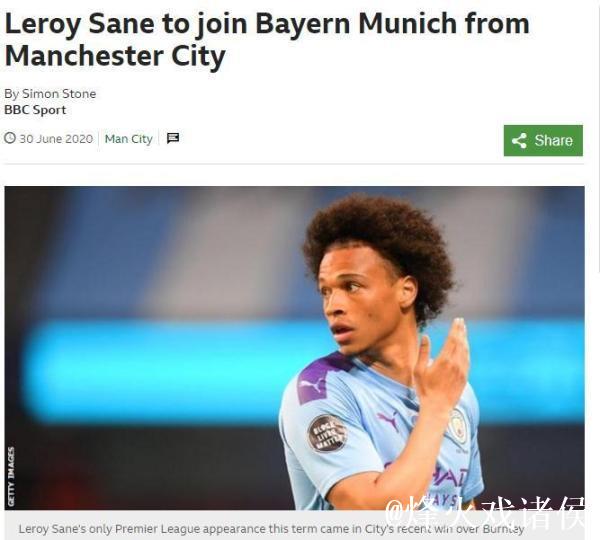 官方确认:曼城边锋萨内加盟拜仁,6000万欧签5年合同 官方确认:曼城边锋萨内加盟拜仁,6000万欧签5年合同