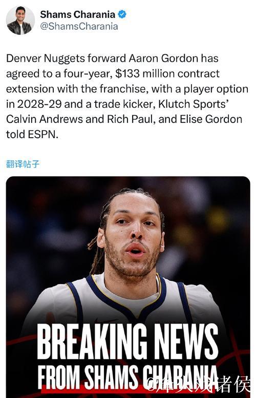 双子星火箭提前续约 戈登1.33亿4年续约掘金