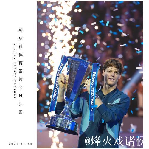 辛纳胜出锁定小组头名 提前挺进ATP年终总决赛半决赛