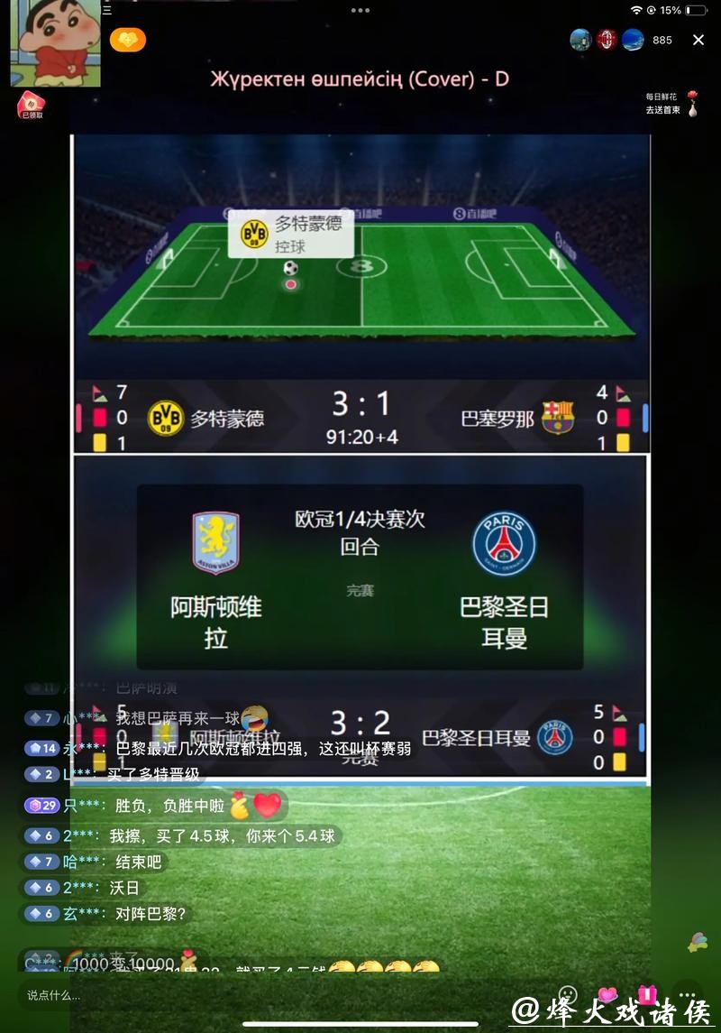 快速获取世界杯比分直播，赛果一目了然