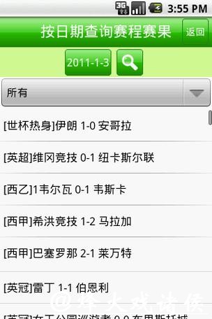 快速获取世界杯比分直播，赛果一目了然